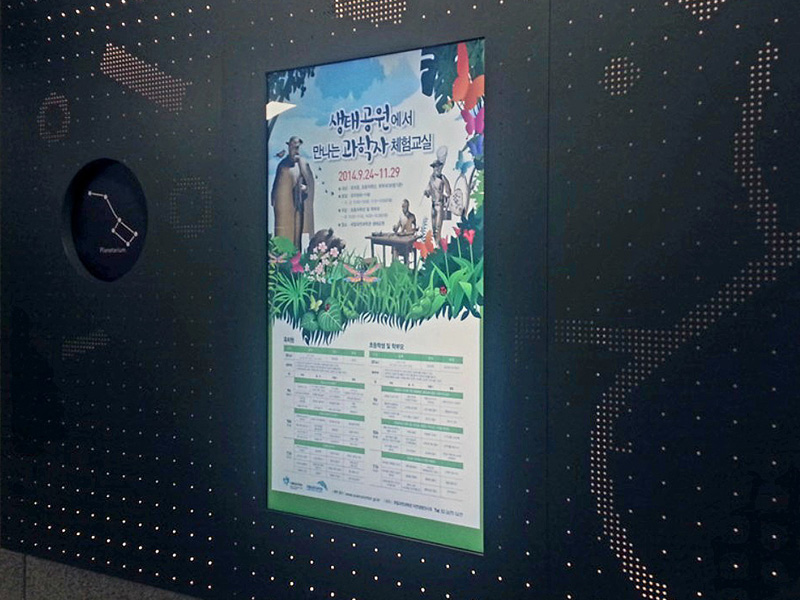 국립과천과학관 DID 미디어시티 시공사례