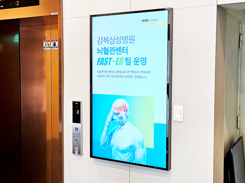 강북삼성병원 병원사이니지 미디어시티 시공사례